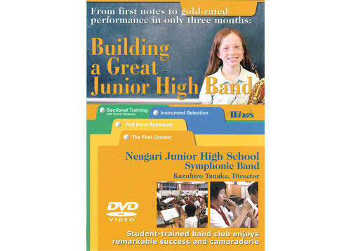 [DVD] Building a Great Junior High Band