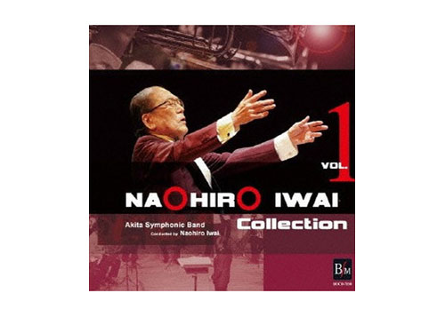 [CD] Naohiro Iwai Collection Vol.1