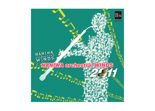 [CD] Naniwa Orchestral Winds 2011