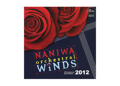 [CD] Naniwa Orchestral Winds 2012