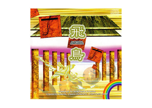 [CD] ASUKA - Works of Tetsunosuke Kushida