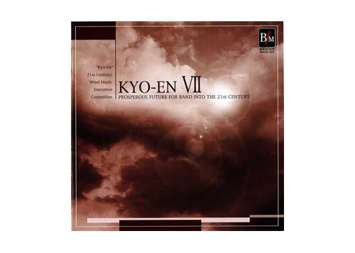 [CD] Kyo-En VII [2 discs]