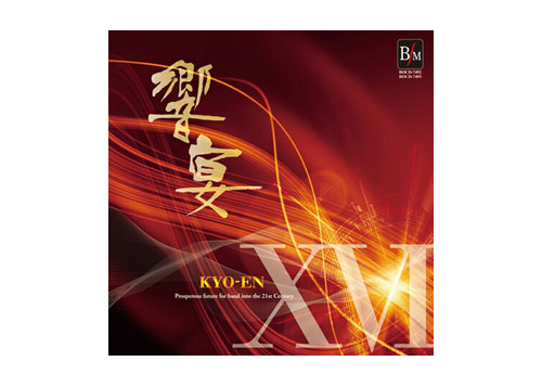 [CD] Kyo-En XVI [2 discs]