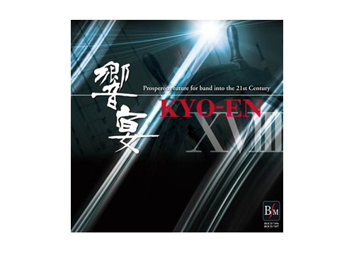 [CD] Kyo-En XVIII [2 discs]