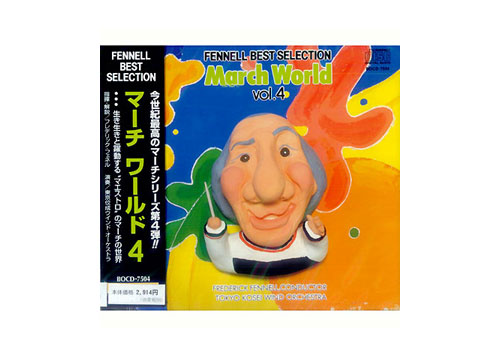 [CD] Frederick Fennell's March World Vol. 4