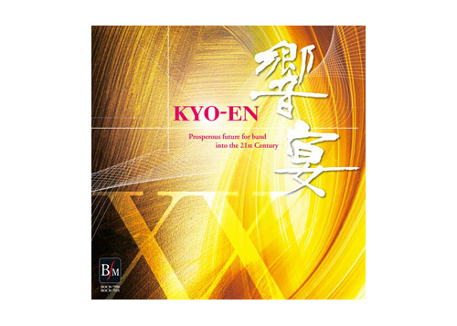 [CD] Kyo-En XX [2 discs]