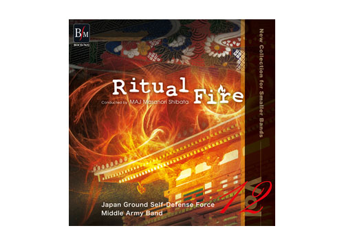 [CD] New Collection for Smaller Bands Vol.12 Ritual Fire