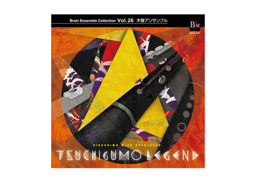 [CD] Tsuchigumo Legend