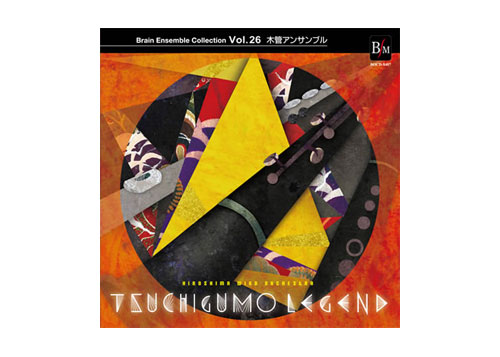 [CD] Tsuchigumo Legend