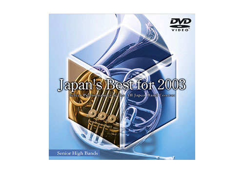 [DVD] Japan's Best for 2003 (Sr. High Bands)