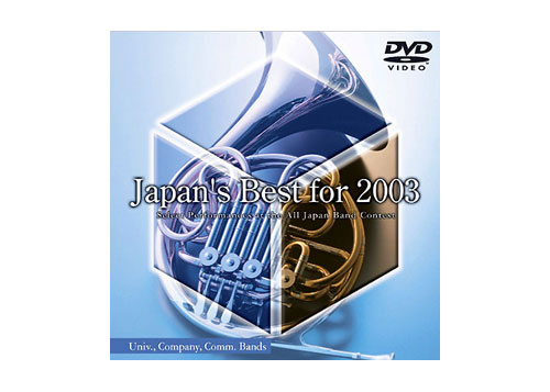 [DVD] Japan's Best for 2003 (Univ., Company, Comm. Bands)