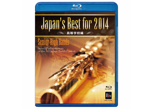 [Blu-ray] Japan's Best for 2014 (Sr. High)