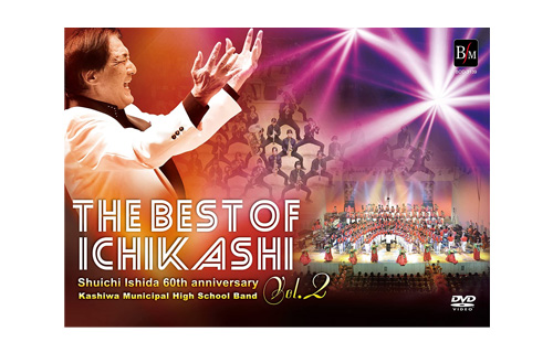 [DVD] The Best of Ichikashi II