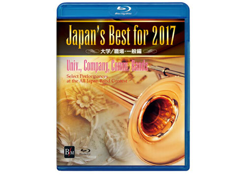 [Blu-ray] Japan's Best for 2017 (Univ., Comp, Comm.)