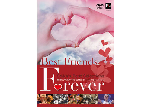 [DVD] Seika\'s Best Selections Best Friends Forever