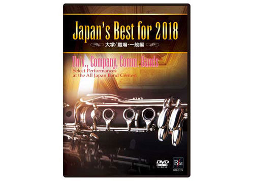 [DVD] Japan's Best for 2018 (Adults)