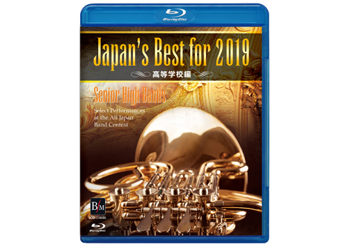 [Blu-ray] Japan's Best for 2019 (HS)
