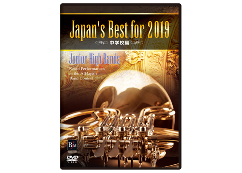 [DVD] Japan's Best for 2019 (JHS)