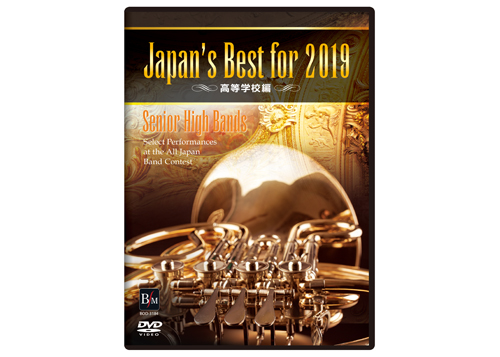 [DVD] Japan's Best for 2019 (HS)