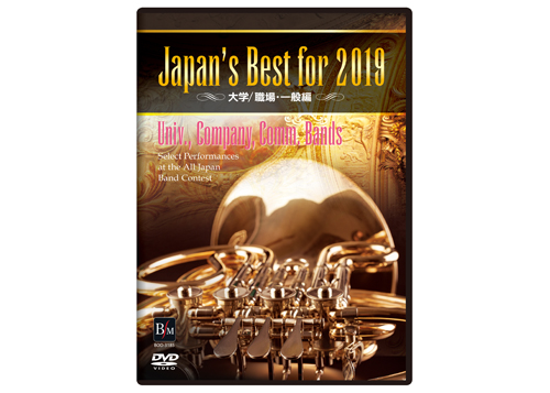 [DVD] Japan's Best for 2019 (Adults)