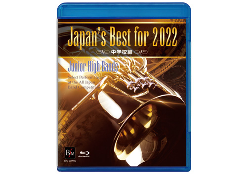 [Blu-ray] Japan's Best for 2022 (JHS)