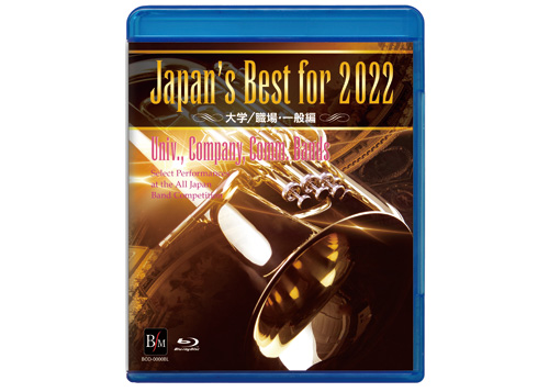 [Blu-ray] Japan's Best for 2022 (Adults)