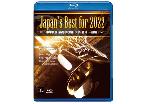 [Blu-ray] Japan's Best for 2022 (Bundle)