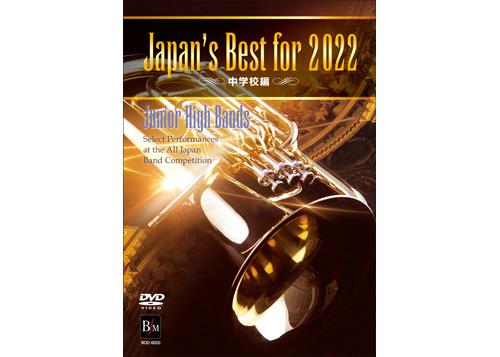 [DVD] Japan's Best for 2022 (JHS)