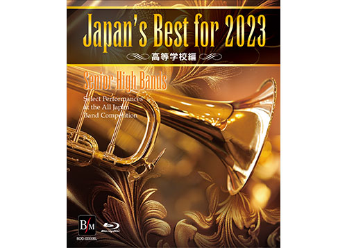 [DVD] Japan\'s Best for 2023 (HS)