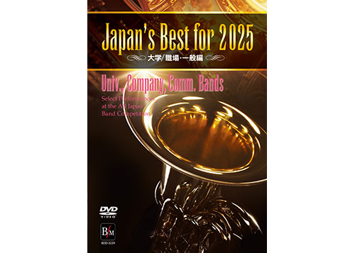 [DVD] Japan's Best for 2025 (Adults)