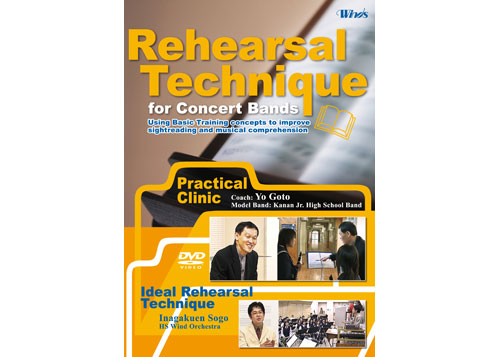 [DVD] Rehearsal Technique