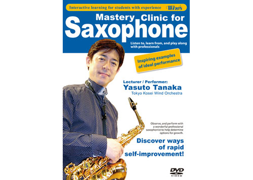 [DVD] Mastery Clinic for Saxophone