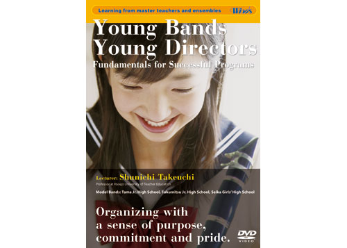 [DVD] Young Bands/Young directors