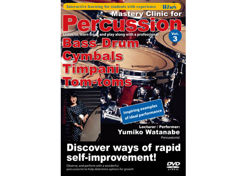 [DVD] 學好打擊3-大鼓、鈸、定音鼓、通通鼓 Mastery Clinic for Percussion Vol. 3 Bass Drum, Cymbals, Timpani, Tom-tom (中文字幕)