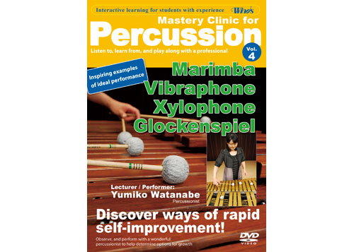 [DVD] 學好打擊4-馬林巴、顫音琴、木琴、鐘琴 Mastery for Percussion vol. 4 Marimba, Vibraphone, Xylophone, Glockenspiel(中文字幕)