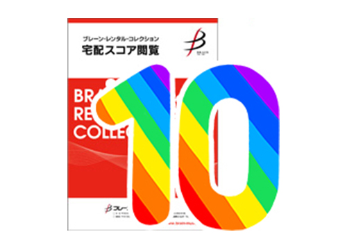 [2025 new pieces] set of 10 sample scores
