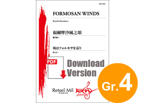 [DOWNLOAD] Formosan Winds