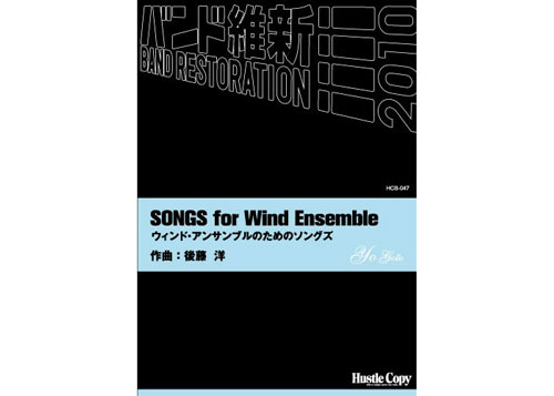 SONGS for Wind Ensemble