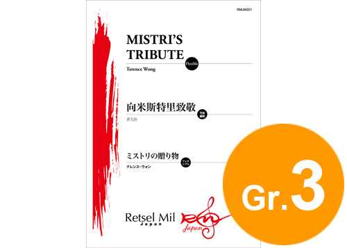 [DOWNLOAD] Mistri's Tribute