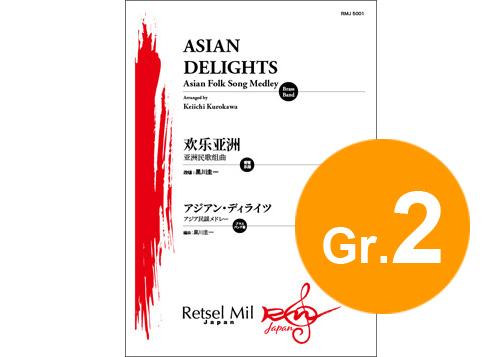 Asian Delights (Brass Band Version)
