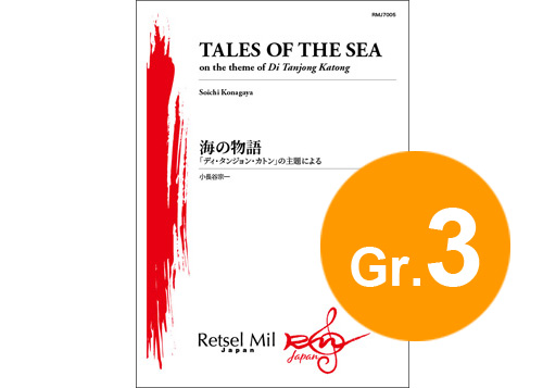 Tales of the Sea