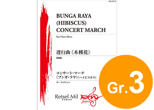 Bunga Raya (Hibiscus) Concert March