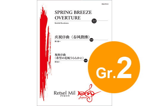 Spring Breeze Overture